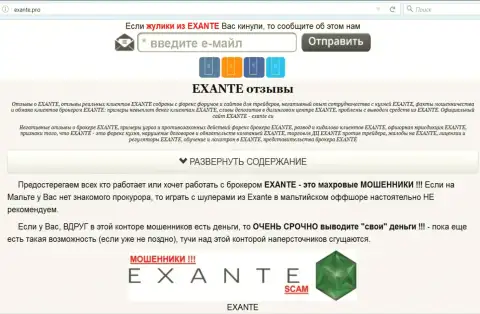 Главная страничка ФОРЕКС организации Экзант Еу - exante.pro откроет всю суть Екзанте