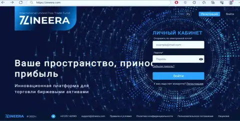 Первая страничка официального сервиса криптовалютной биржи Zinnera