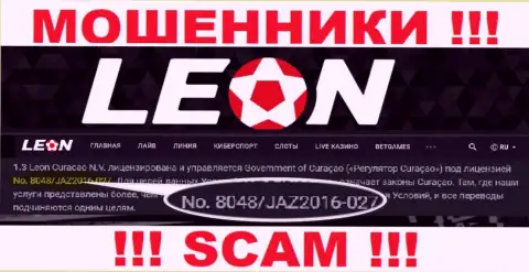 Ворюги LeonBets представили свою лицензию на своем web-портале, однако все равно сливают деньги