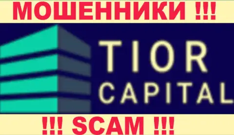 Tior Capital Group - это МОШЕННИКИ !!! SCAM !!!