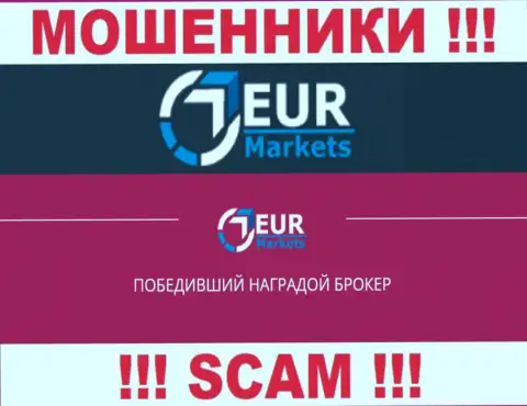 Не отправляйте денежные средства в ЕУРМаркетс Ком, род деятельности которых - Broker