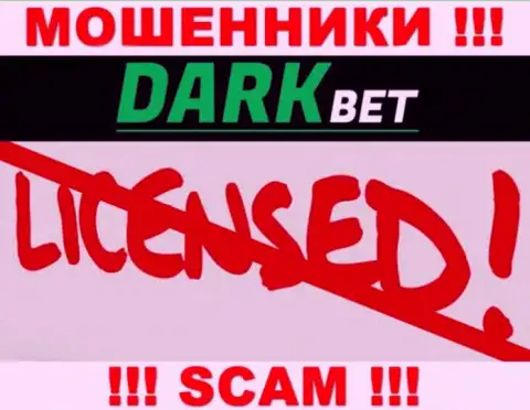 DarkBet Pro - это обманщики !!! На их web-ресурсе нет лицензии на осуществление их деятельности