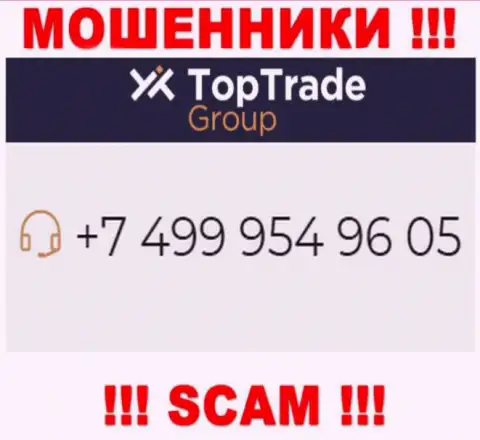 TopTrade Group - это ЖУЛИКИ !!! Звонят к доверчивым людям с различных номеров телефонов