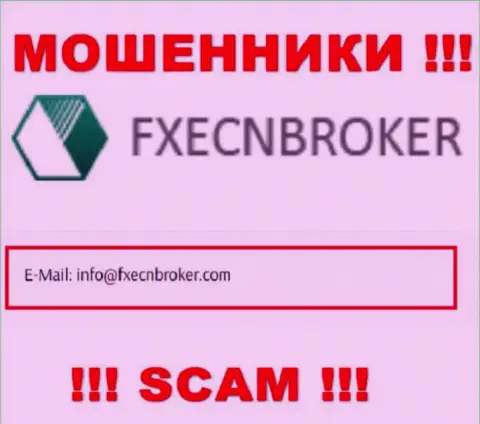 Отправить письмо мошенникам ФХЕЦНБрокер можете на их электронную почту, которая была найдена у них на сайте