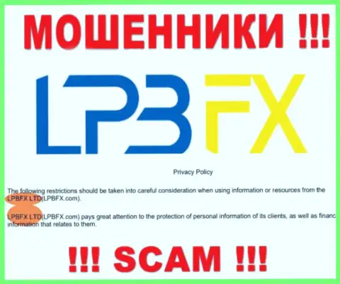 Юр лицо internet-мошенников ЛПБФХ Ком - это ЛПБФХ ЛТД