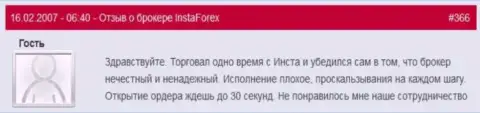 Отсрочка с открытием ордеров в Инста Форекс обычное действие - это достоверный отзыв forex игрока данного forex дилингового центра