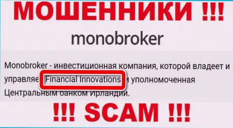 Инфа о юридическом лице мошенников MonoBroker