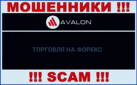 AvalonSec лишают вкладов клиентов, которые повелись на легальность их работы