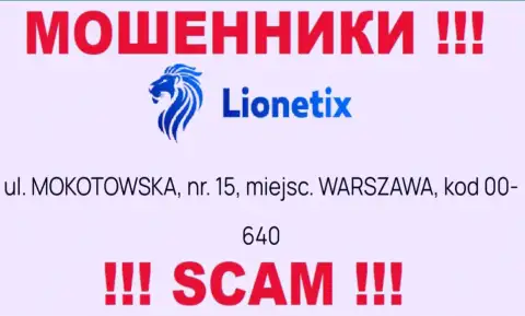 Избегайте работы с конторой Lionetix Com - указанные internet мошенники распространили левый официальный адрес