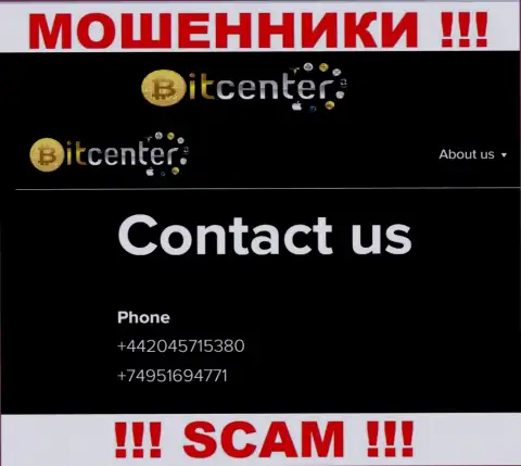 Для раскручивания наивных клиентов на деньги, лохотронщики BitCenter имеют не один номер телефона