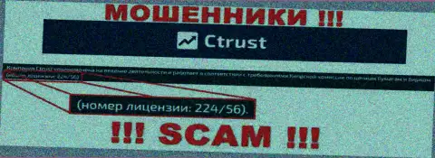 Будьте крайне бдительны, зная лицензию на осуществление деятельности C Trust с их сайта, уберечься от противоправных действий не удастся - это ШУЛЕРА !!!