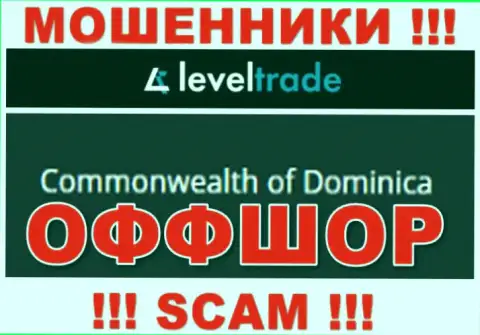Базируются интернет-кидалы Level Trade в офшорной зоне  - Dominika, будьте весьма внимательны !!!