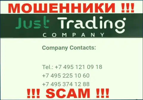Будьте крайне внимательны, мошенники из конторы Just Trading Company звонят клиентам с различных телефонных номеров