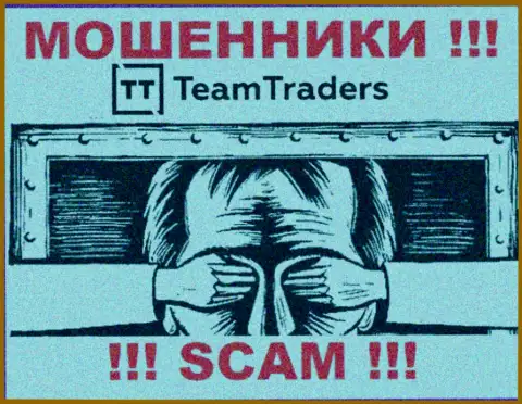 Рекомендуем избегать Team Traders - можете остаться без денежных средств, т.к. их работу вообще никто не контролирует