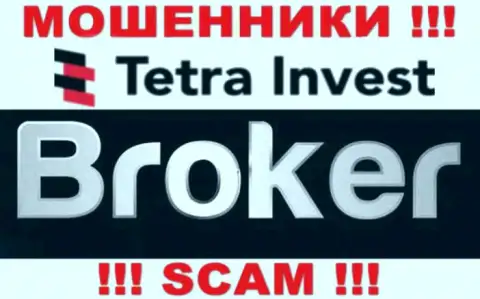 Broker - это область деятельности кидал Тетра Инвест