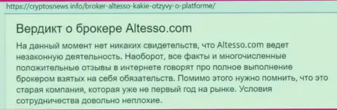 Информация о дилере АлТессо на интернет-площадке cryptosnews info