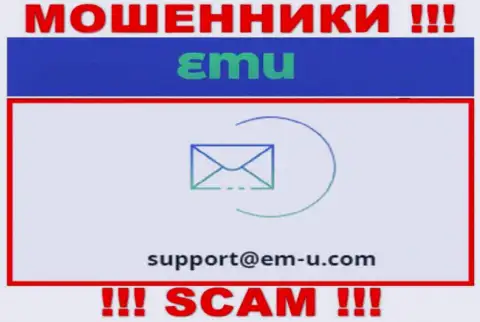По различным вопросам к шулерам EMU, можно писать им на адрес электронной почты