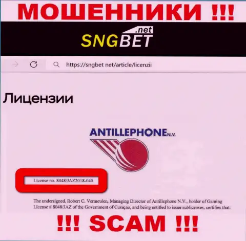Будьте бдительны, SNGBet Net вытягивают вложенные деньги, хотя и предоставили лицензию на интернет-сервисе