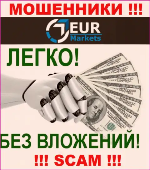 Не мечтайте, что с дилинговым центром EURMarkets Com получится приумножить вложенные денежные средства - Вас сливают !!!