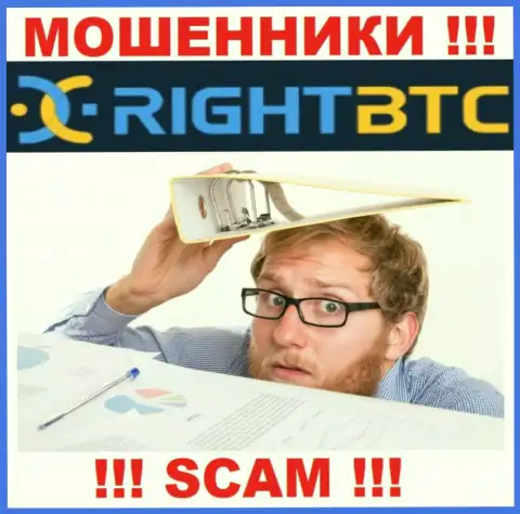 У организации RightBTC Com не имеется регулирующего органа, а значит ее махинации некому пресекать