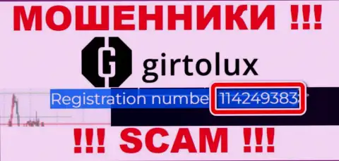 Girtolux обманщики сети internet !!! Их номер регистрации: 114249383