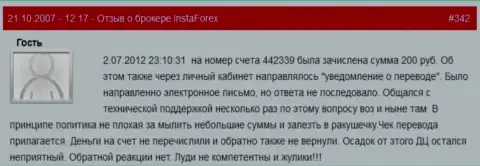 Еще один очевидный пример ничтожества ФОРЕКС дилера Инста Форекс - у клиента отжали 200 российских рублей - это ЛОХОТРОНЩИКИ !!!