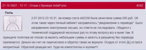 Еще один пример мелочности форекс дилера Инста Сервис Лтд - у данного валютного трейдера увели 200 рублей - это МОШЕННИКИ !!!