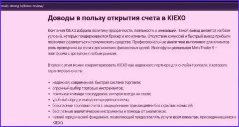 Основные доводы для спекулирования с Форекс компанией Киехо ЛЛК на ресурсе мало-денег ру