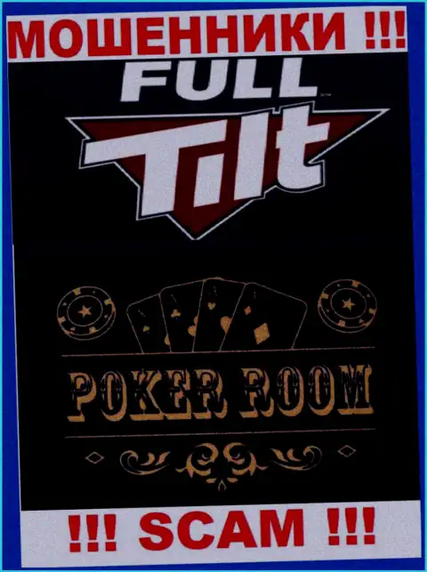 Направление деятельности жульнической компании Фулл Тилт Покер - это Poker room