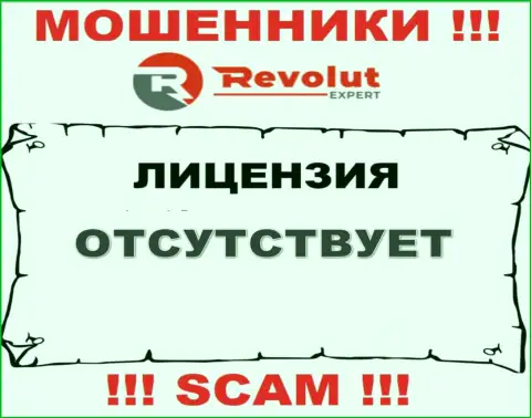 RevolutExpert - это ворюги !!! На их ресурсе не показано лицензии на осуществление деятельности