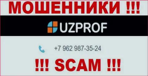 Вас легко могут развести шулера из организации Uz Prof, осторожно звонят с разных номеров телефонов