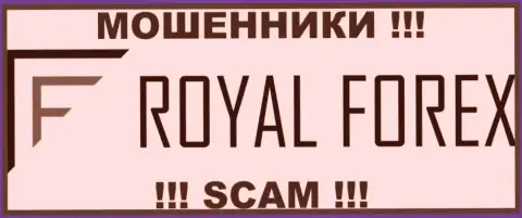 RoyalForex - это АФЕРИСТ ! SCAM !!!
