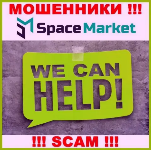 SpaceMarket Вас развели и прикарманили денежные вложения ? Подскажем как надо действовать в такой ситуации