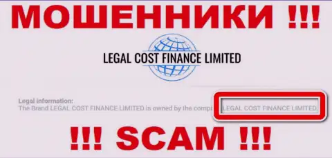 Компания, которая управляет мошенниками Легал-Кост-Финанс Ком - это Legal Cost Finance Limited