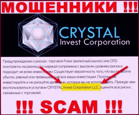 На официальном интернет-ресурсе CrystalInv разводилы пишут, что ими руководит CRYSTAL Invest Corporation LLC