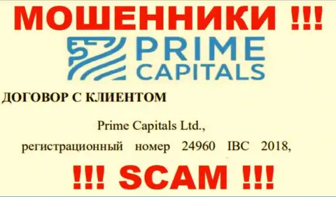 Прайм Капиталз Лтд это организация, которая владеет мошенниками Prime Capitals