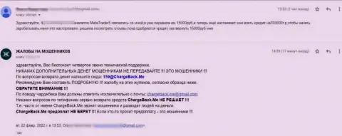 Претензия клиента, который просит помощи забрать назад денежные вложения из MT5