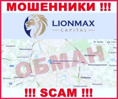 Оффшорная юрисдикция компании Lion Max Capital у нее на информационном портале предложена ложная, будьте крайне внимательны !