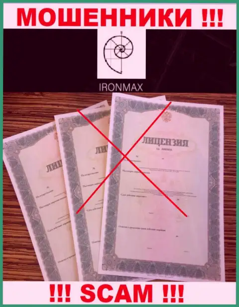 У конторы Prevail Ltd не предоставлены сведения о их лицензии - это ушлые internet-махинаторы !!!