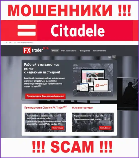 Сайт жульнической компании Citadele - Citadele lv
