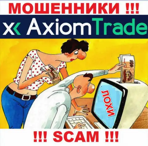 Если вдруг Вас уговорили связаться с Axiom Trade, тогда уже скоро оставят без средств