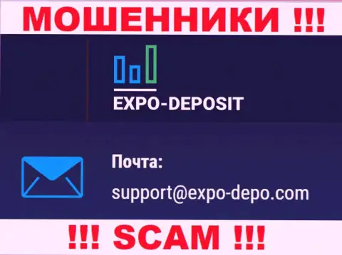 Не нужно связываться через е-мейл с конторой Экспо-Депо Ком - это РАЗВОДИЛЫ !!!