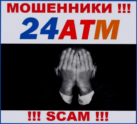 Держитесь подальше от 24 ATM - рискуете лишиться финансовых средств, ведь их деятельность абсолютно никто не регулирует