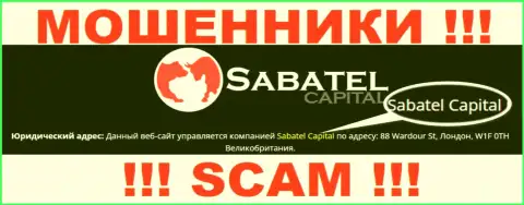 Мошенники Sabatel Capital сообщают, что именно Сабател Капитал управляет их разводняком