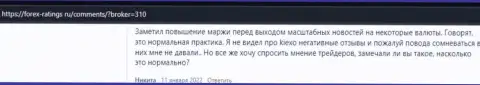 Трейдеры довольны работой ФОРЕКС брокера Киексо, про это информация в отзывах на сайте forex-ratings ru