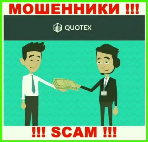 Quotex Io - это ШУЛЕРА !!! Подталкивают совместно работать, верить довольно-таки опасно
