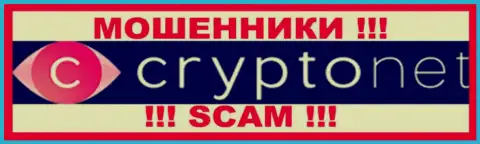 Cryptonet - это МОШЕННИК ! SCAM !!!