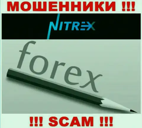 Не отдавайте деньги в Nitrex, род деятельности которых - Forex