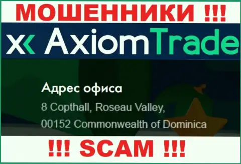 Аксиом Трейд - это ЖУЛИКИAxiom TradeОтсиживаются в оффшорной зоне по адресу: 8 Copthall, Roseau Valley 00152, Commonwealth of Dominica