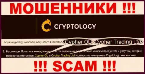 Сведения об юридическом лице организации Cryptology Com, это Cypher OÜ